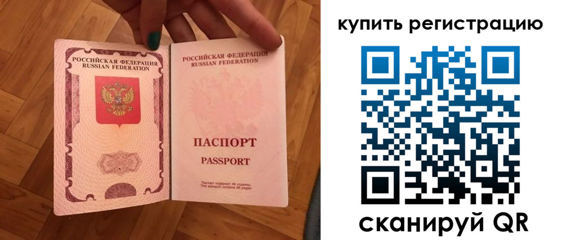 временная регистрация надежно в Алуште