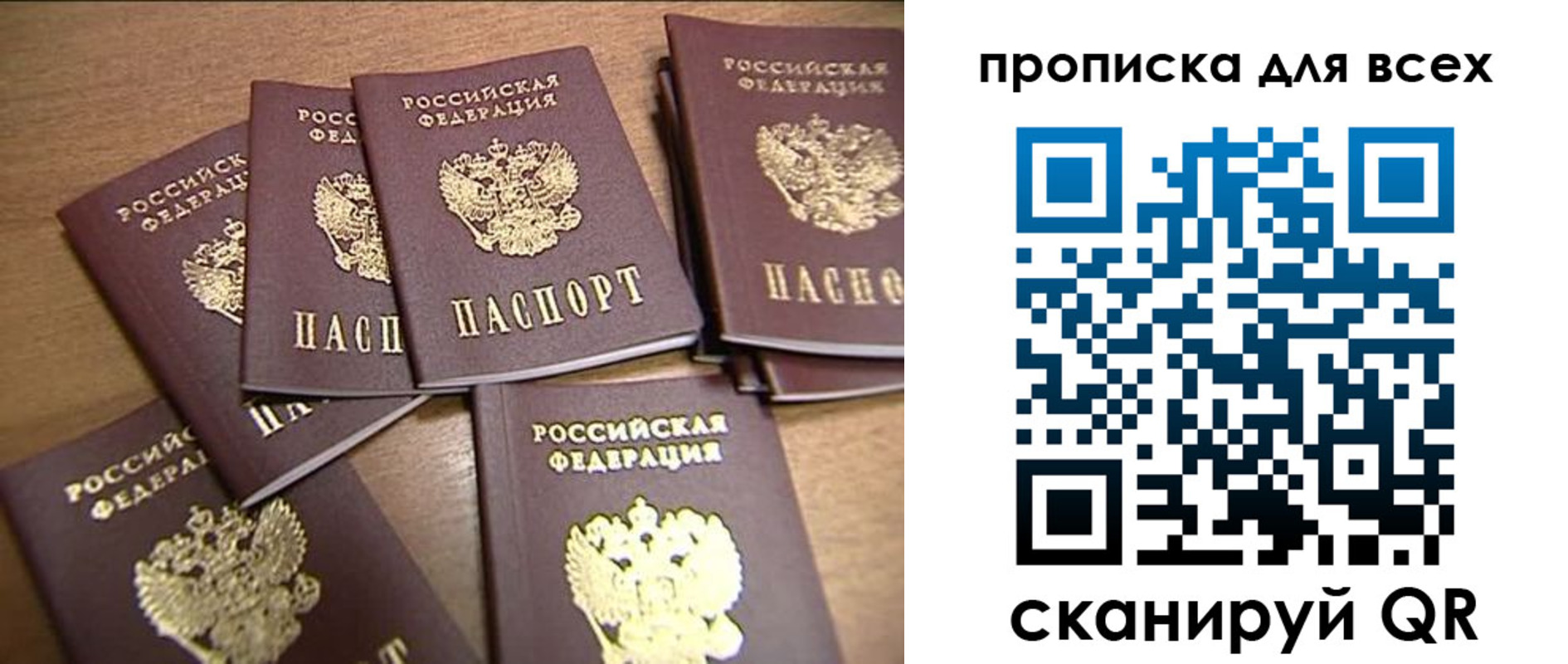 временная регистрация для школы в Алуште