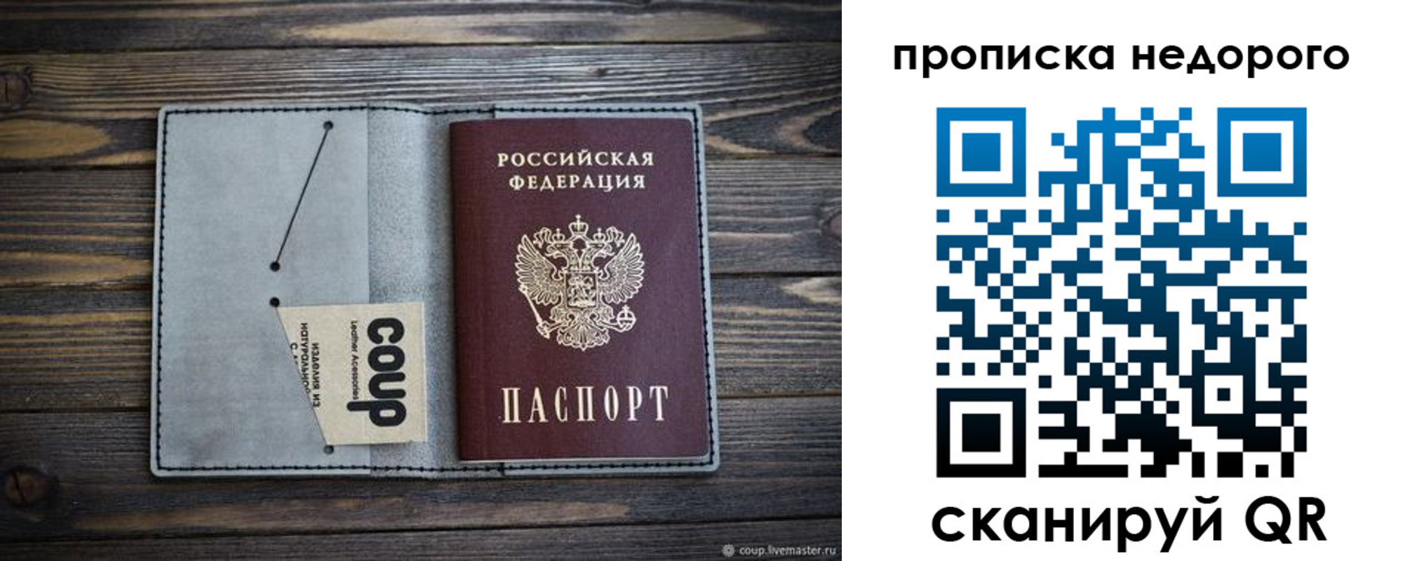 пропишу в квартире в Алуште