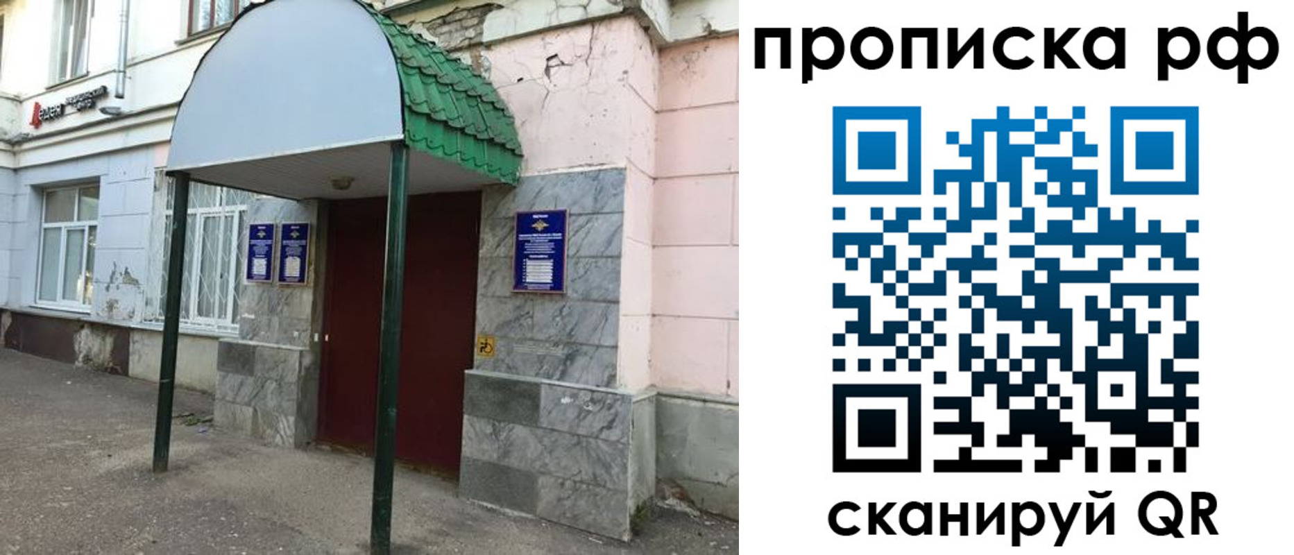 регистрация в Алуште