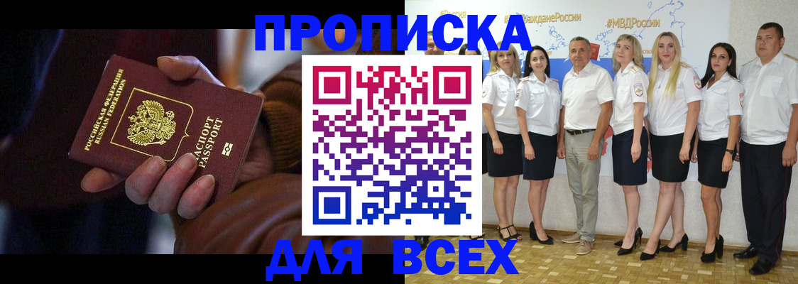 регистрация для школы в Алуште