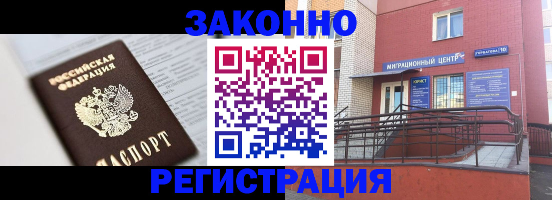 временная регистрация в Алуште