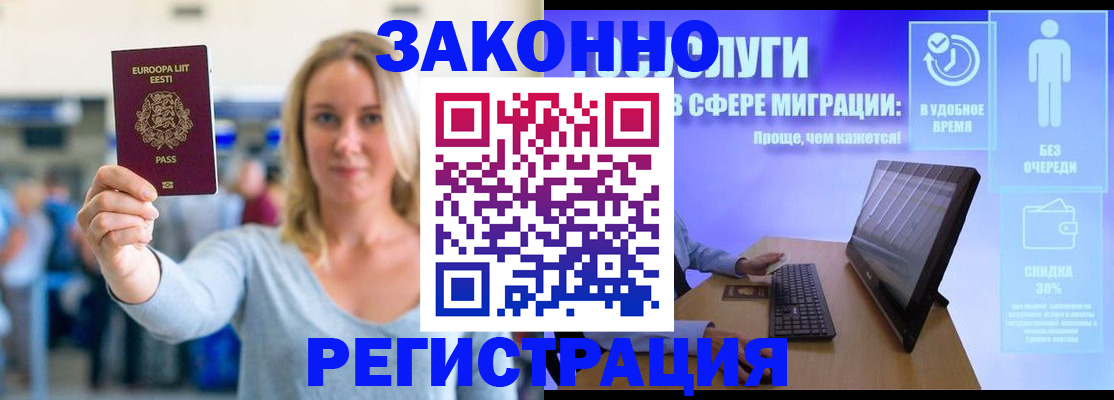 прописка в Алуште