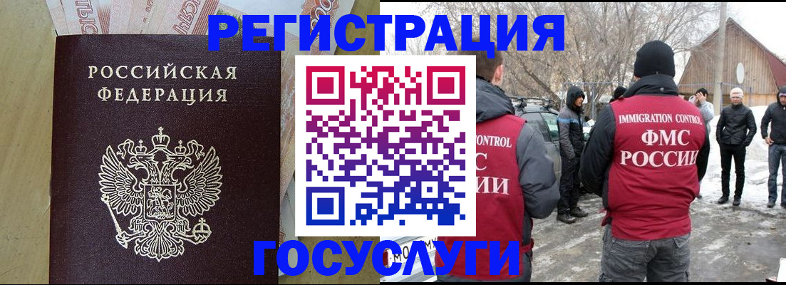 прописка ребенка в Алуште