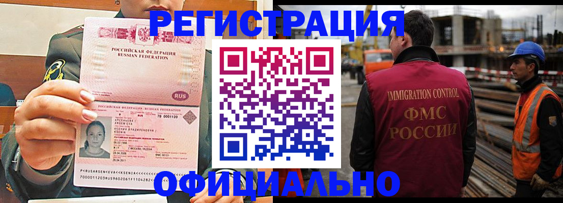 временная регистрация в квартире в Алуште